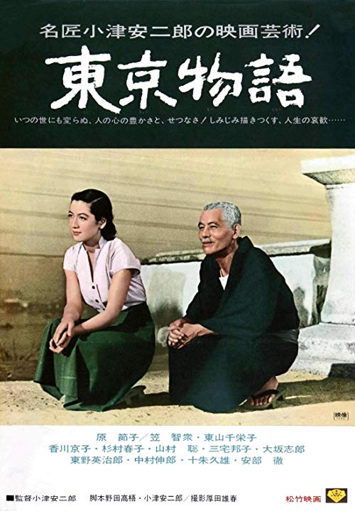 Tokyo.Story.1953.REMASTERED.1080p.BluRay.x264-SADPANDA – 12.0 GB