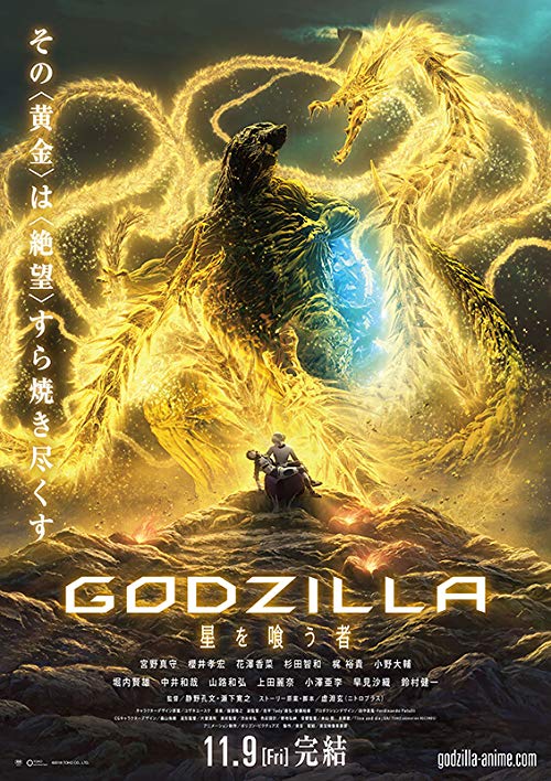 Godzilla.The.Planet.Eater.2018.1080p.NF.WEB-DL.DD5.1.H.264-CMRG – 5.1 GB