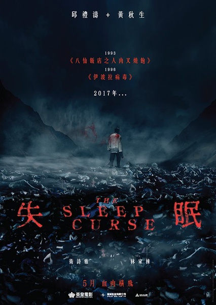 The.Sleep.Curse.2017.720p.BluRay.x264.DD5.1-Geek – 8.3 GB