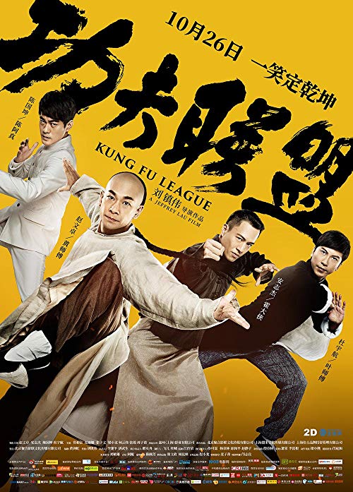 Kung.Fu.League.2018.BluRay.720p.DD5.1.2Audio.x264-CHD – 5.1 GB