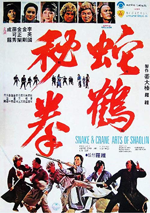 Snake.and.Crane.Arts.of.Shaolin.1978.1080p.BluRay.x264-VALiS – 9.8 GB