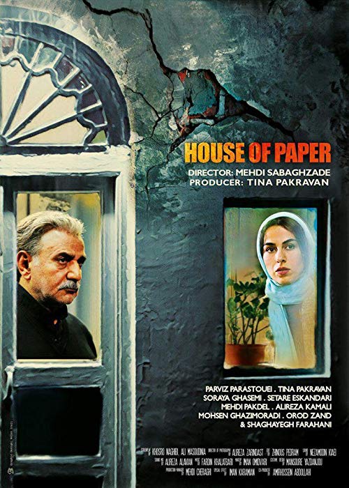 House of Paper
