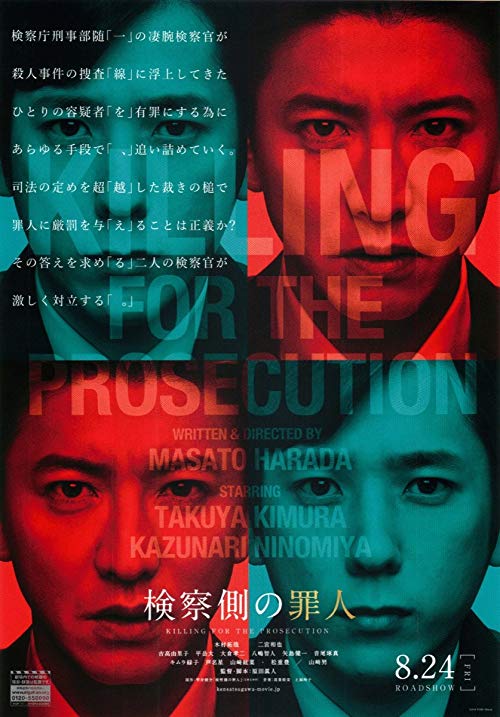 Killing.for.the.Prosecution.2018.1080p.BluRay.x264.DTS-WiKi – 12.0 GB
