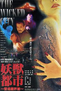 The.Wicked.City.1992.720p.BluRay.x264-REGRET – 3.3 GB
