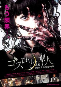 Gothic.and.Lolita.Psycho.2010.720p.BluRay.x264-REGRET – 3.3 GB