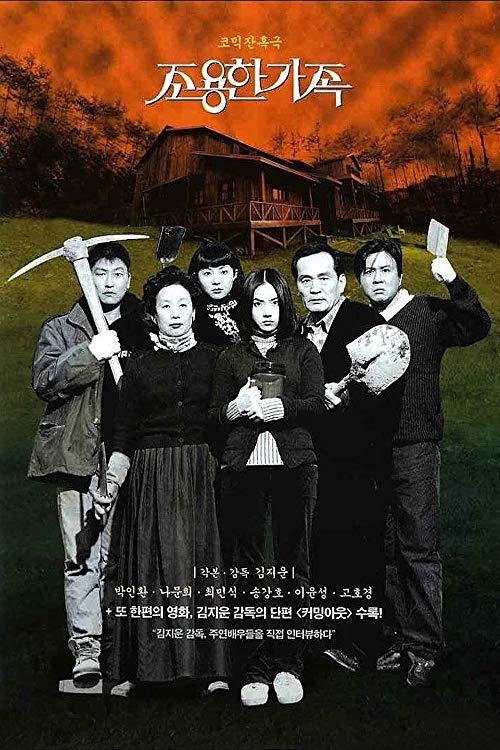 Choyonghan.kajok.1998.1080p.Blu-ray.Remux.AVC.DTS-HD.MA.5.1-KRaLiMaRKo – 25.5 GB