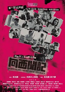 Hong.Kong.West.Side.Stories.S01.1080p.NF.WEB-DL.DDP2.0.x264-TEPES – 9.0 GB