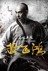 The.Unity.of.Heroes.2018.CANTONESE.DUBBED.1080p.BluRay.x264-REGRET – 7.7 GB