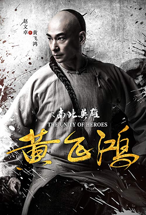The.Unity.of.Heroes.2018.CANTONESE.DUBBED.720p.BluRay.x264-REGRET – 4.4 GB
