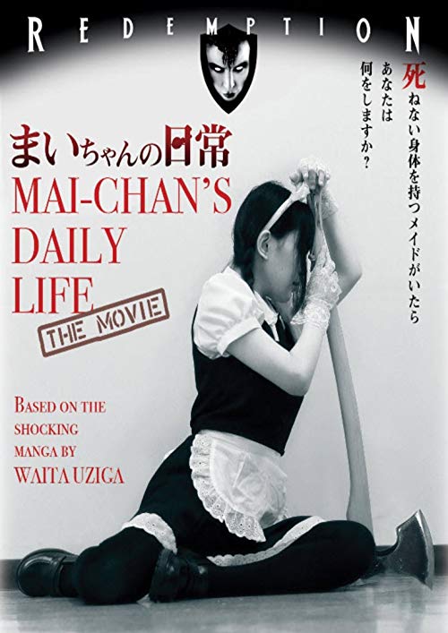 Mai-chan's Daily Life: The Movie