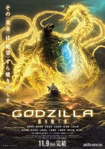 Godzilla.The.Planet.Eater.2018.1080p.BluRay.DTS.x264-WiKi – 7.9 GB