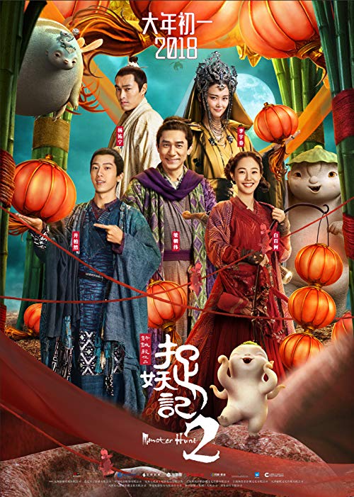 Monster.Hunt.2.2018.CANTONESE.DUBBED.1080p.BluRay.x264-REGRET – 7.6 GB