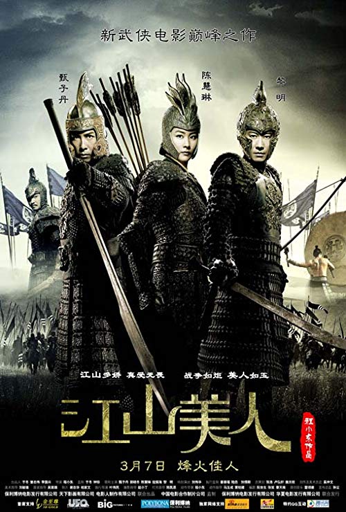 An.Empress.And.The.Warriors.2008.720p.BluRay.DTS.x264-WiKi – 4.4 GB