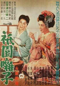 Gion.bayashi.1953.720p.BluRay.FLAC.2.0.x264-DON – 6.6 GB