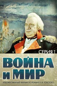 Voyna.i.mir-Part.1-Andrei.Bolkonsky.1966.1080p.Criterion.Collection.Blu-ray.Remux.AVC.DTS-HD.MA.5.1-KRaLiMaRKo – 24.3 GB