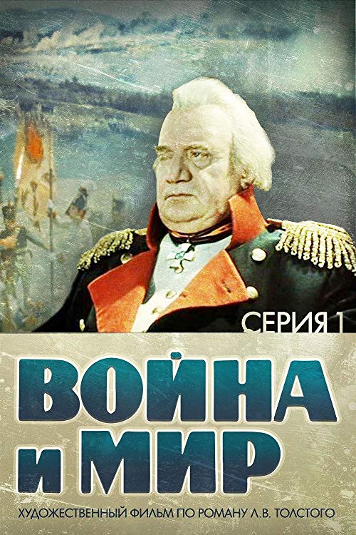 Voyna.i.mir-Part.1-Andrei.Bolkonsky.1966.1080p.Criterion.Collection.Blu-ray.Remux.AVC.DTS-HD.MA.5.1-KRaLiMaRKo – 24.3 GB
