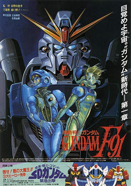 Mobile.Suit.Gundam.F91.1991.USA.1080p.Blu-ray.Remux.AVC.DTS-HD.MA-BluDragon – 29.9 GB