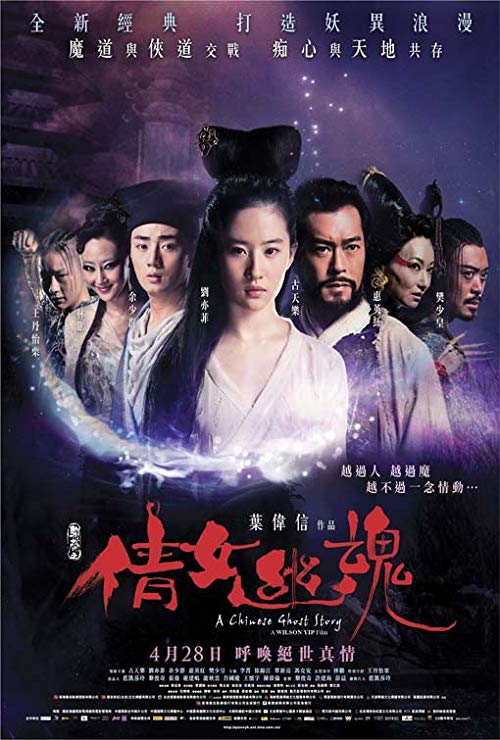 A.Chinese.Ghost.Story.2011.720p.BluRay.DD5.1.x264-EbP – 4.5 GB