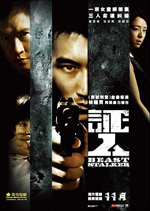 Ching.yan.2008.1080p.Blu-ray.Remux.AVC.TrueHD.5.1-KRaLiMaRKo – 18.4 GB