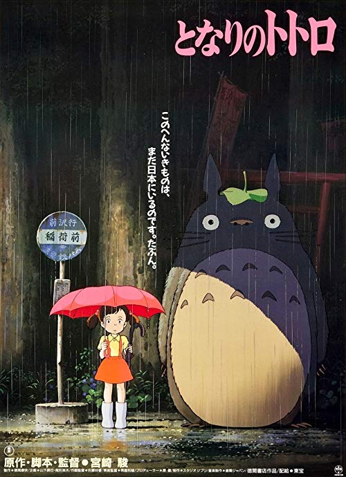 My.Neighbor.Totoro.1988.1080p.BluRay.x264-CtrlHD – 10.4 GB