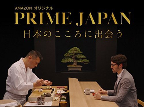 PRIME JAPAN: Nihon no kokoro ni deau