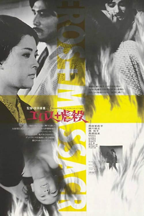 Erosu.purasu.gyakusatsu.1969.Director’s.Cut.1080p.Blu-ray.Remux.AVC.DTS-HD.MA.1.0-KRaLiMaRKo – 40.0 GB