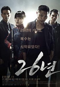 26.Years.2012.1080p.NF.WEB-DL.DDP2.0.x264-ExREN – 3.7 GB