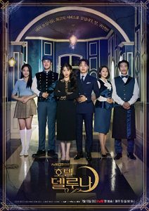 Hotel.Del.Luna.S01.1080p.tvN.WEB-DL.AAC2.0.H.264-ARiN – 50.7 GB