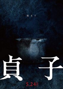 Sadako.2019.1080p.BluRay.x264.DTS-WiKi – 9.0 GB