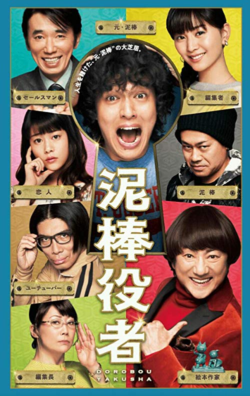 The.Stand-In.Thief.2017.JAPANESE.1080p.BluRay.x264-iKiW – 11.0 GB