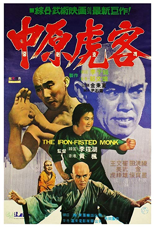 Iron.Fisted.Monk.1977.1080p.BluRay.x264-GHOULS – 7.7 GB
