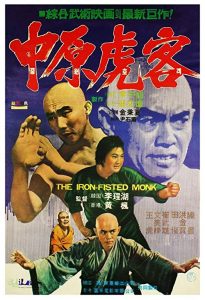 Iron.Fisted.Monk.1977.720p.BluRay.x264-GHOULS – 4.4 GB