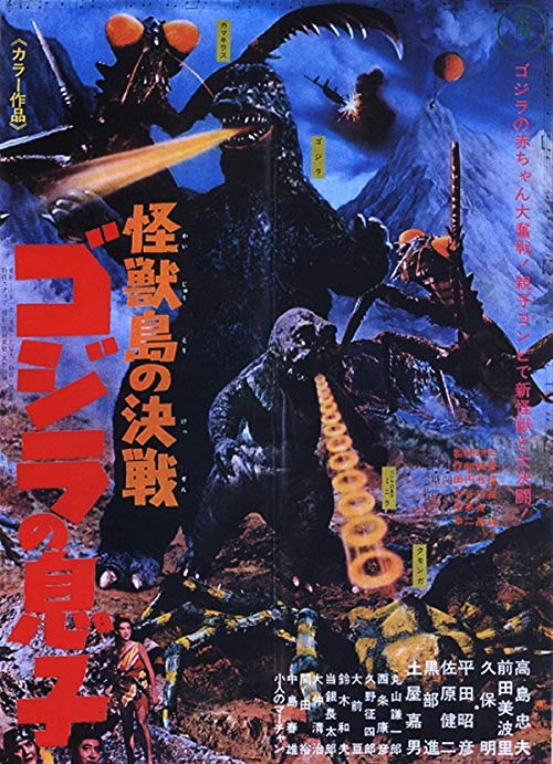 Son.of.Godzilla.1967.Criterion.720p.BluRay.x264-JRP – 4.4 GB