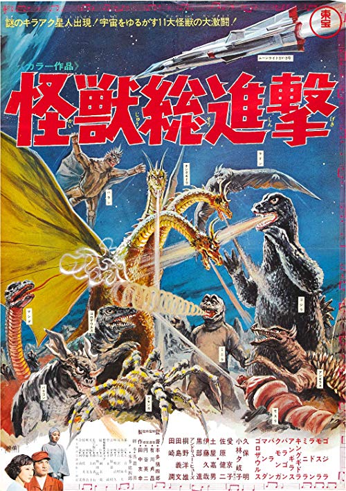 Destroy.All.Monsters.1968.Criterion.1080p.BluRay.x264-JRP – 8.8 GB