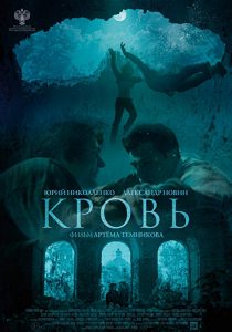 Krov.2019.1080p.WEB-DL.DD5.1.H264-BLUEBIRD – 3.7 GB