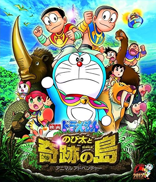 Doraemon.Nobita.And.The.Island.Of.Miracles.Animal.Adventure.2012.JAPANESE.1080p.BluRay.x264-iKiW – 6.7 GB