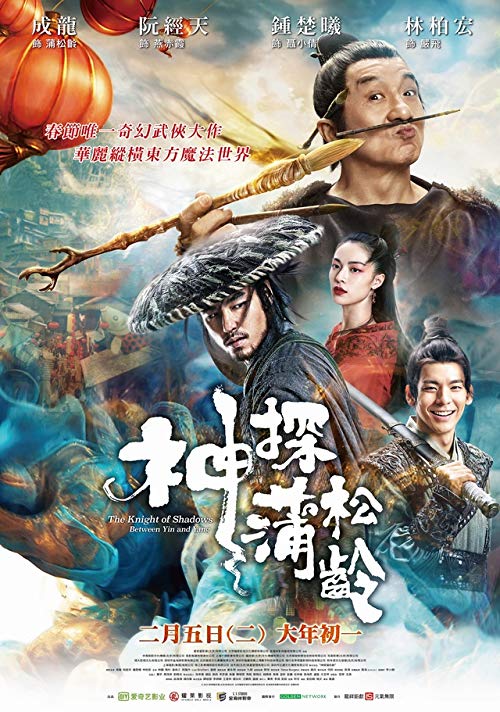 The.Knight.of.Shadows.2019.720p.BluRay.DD5.1.x264-PTer – 6.2 GB
