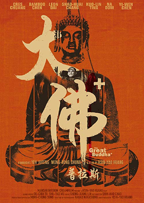 The.Great.Buddha.2017.720p.BluRay.x264-USURY – 4.4 GB