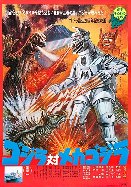 Godzilla.vs.Mechagodzilla.1974.Criterion.INTERNAL.1080p.BluRay.x264-JRP – 7.7 GB