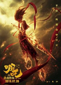 Ne.Zha.zhi.mo.tong.jiang.shi.2019.BluRay.720p.x264.DTS-HDChina – 6.3 GB