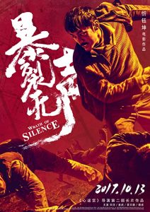 Wrath.of.Silence.2017.Censored.1080p.BluRay.DD+5.1.x264-PTer – 13.5 GB