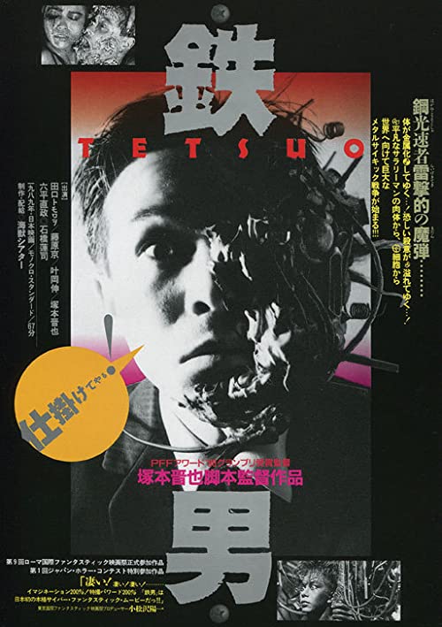 Tetsuo.1989.720p.BluRay.FLAC.2.0.x264-IY – 6.8 GB