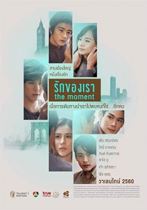 The.Moment.2017.1080p.WEB-DL.AAC.2.0.x264-ISA – 2.8 GB