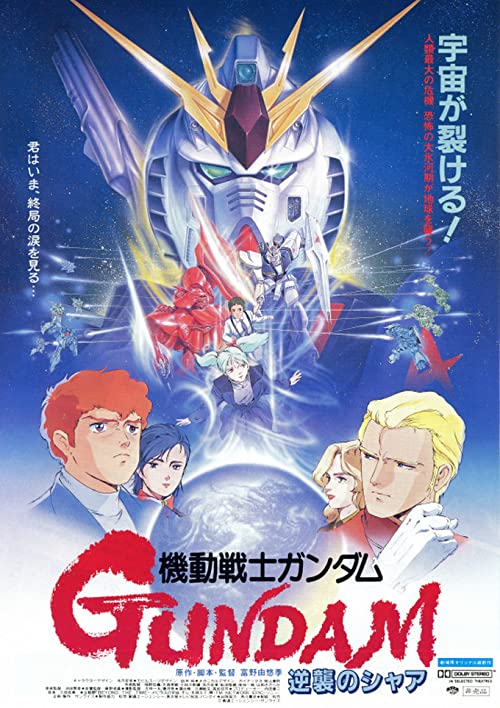 Mobile.Suit.Gundam.Char’s.Counterattack.1988.UHD.BluRay.2160p.DTS-HD.MA.5.1.HEVC.HYBRID.REMUX-FraMeSToR – 50.0 GB