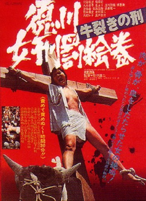 The.Joy.of.Torture.2.Oxen.Split.Torturing.1976.1080P.BLURAY.X264-WATCHABLE – 5.5 GB