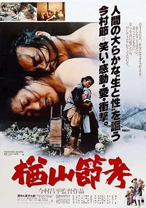 The.Ballad.of.Narayama.1983.Masters.of.Cinema.1080p.FLAC2.0.BluRay.x264-PTer – 21.8 GB