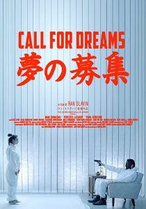 Call.for.Dreams.2018.1080p.WEB-DL.DD+5.1.H.264-SbR – 6.7 GB