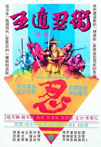 Five.Elements.Ninjas.1982.1080p.BluRay.x264-USURY – 7.7 GB