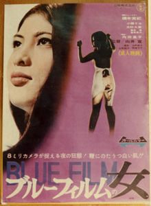 Blue.Film.Woman.1969.720p.BluRay.x264-GHOULS – 4.8 GB