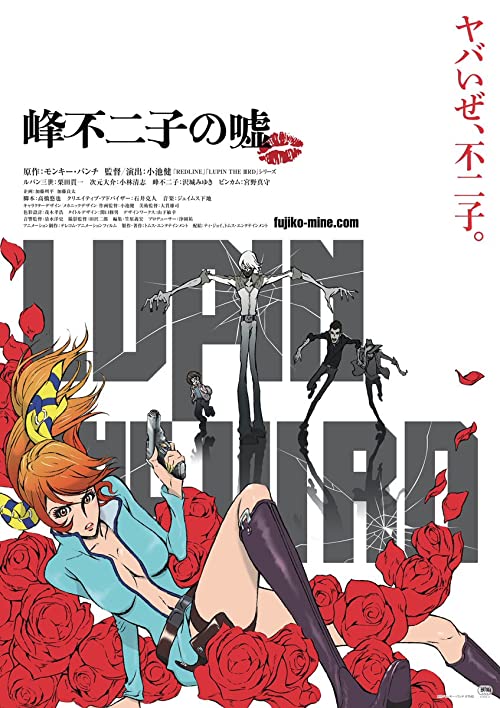 Lupin.the.IIIrd.Mine.Fujiko.no.Uso.2019.1080p.Blu-ray.Remux.AVC.FLAC.2.0-EDPH – 15.0 GB